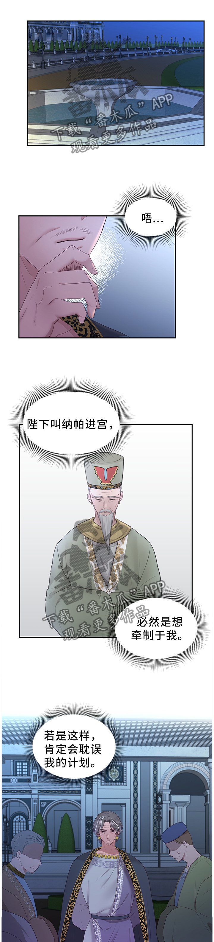 第45章：拉拢