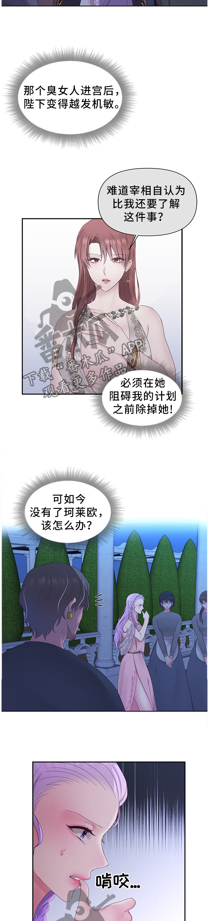 第45章：拉拢
