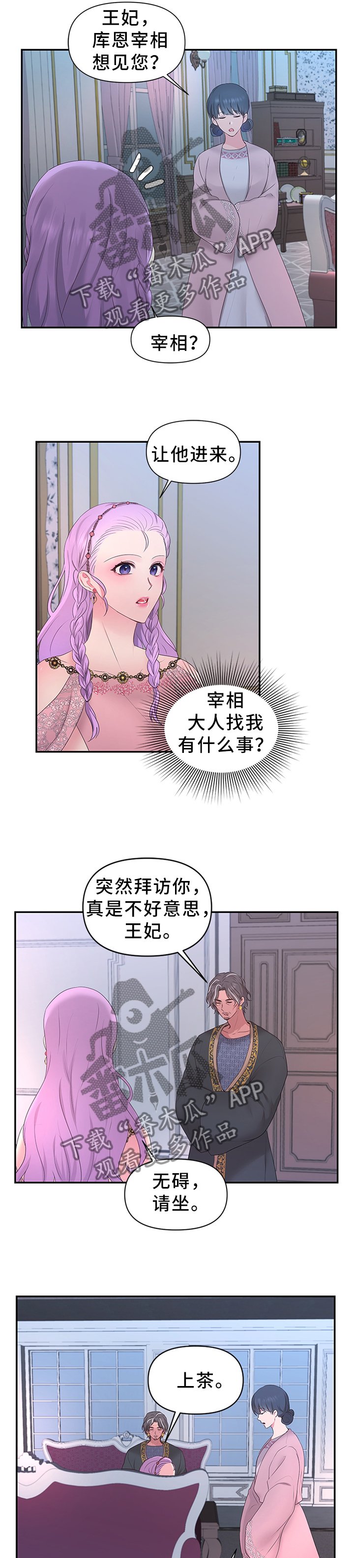 第45章：拉拢