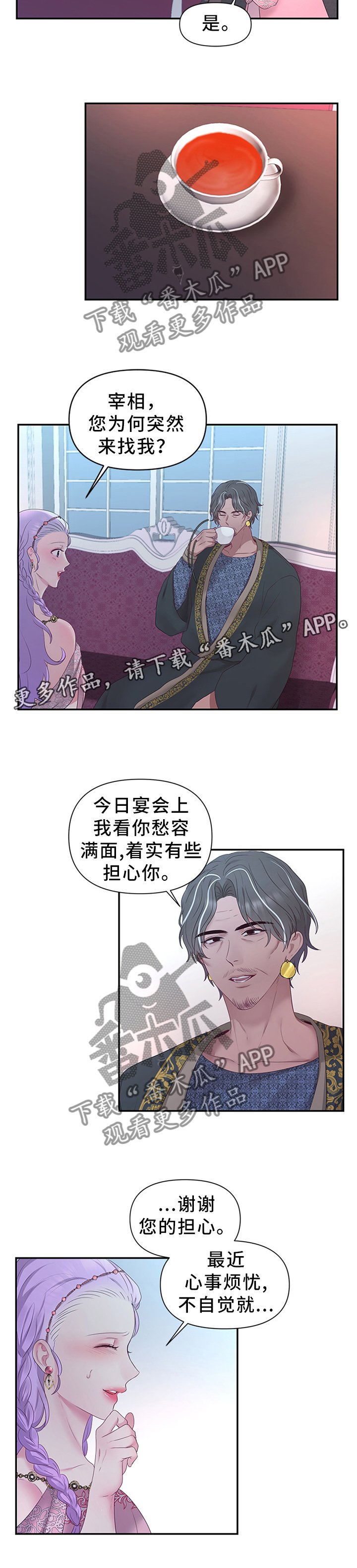 第45章：拉拢