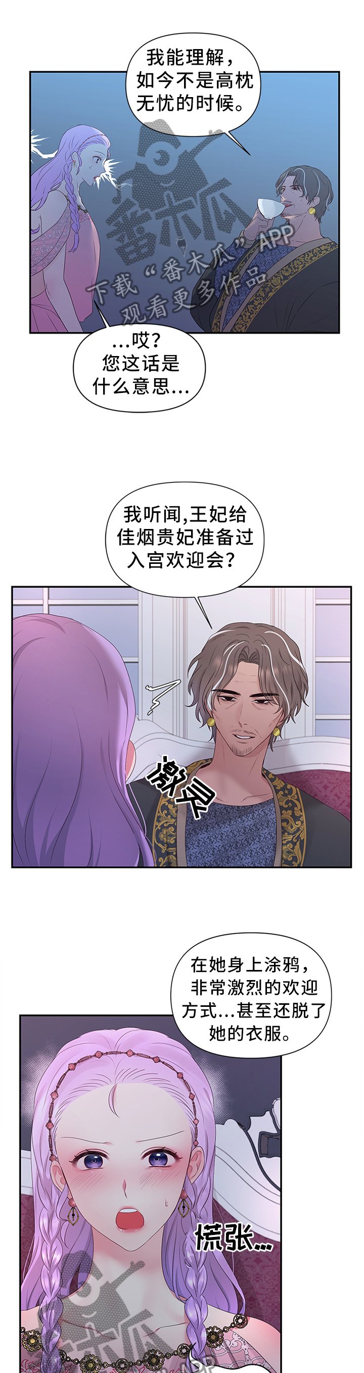 第46章：陛下的童年