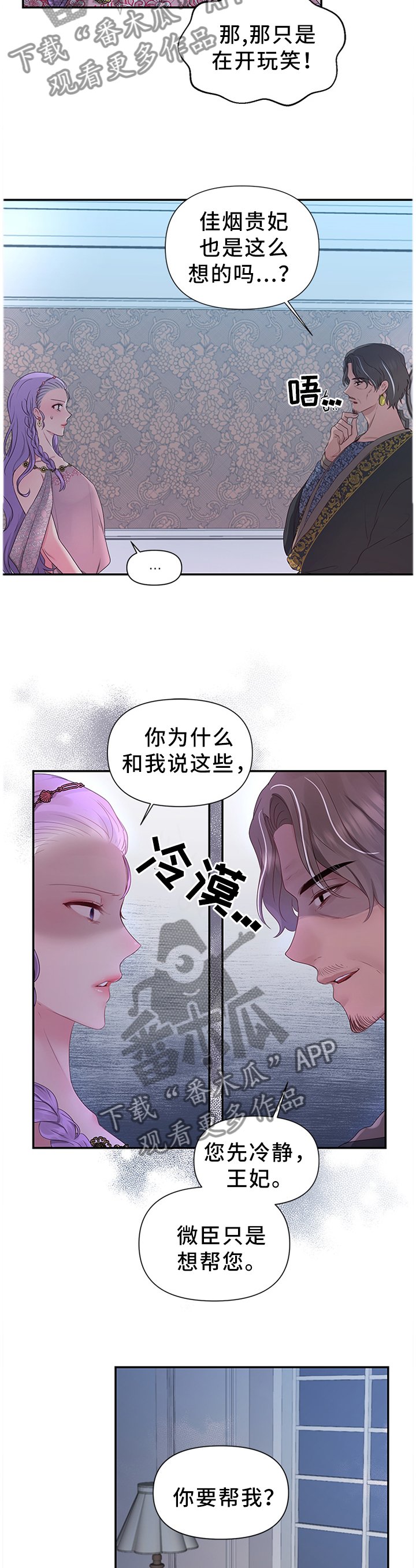 第46章：陛下的童年