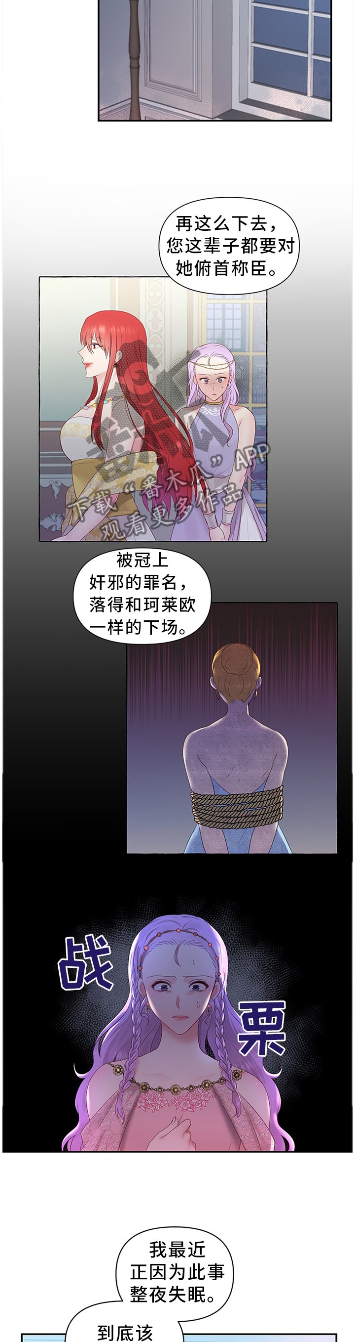 第46章：陛下的童年