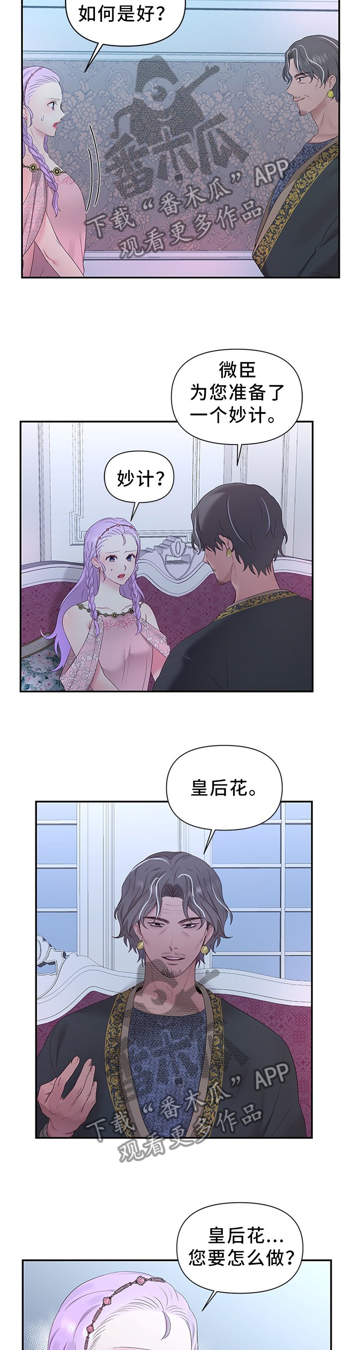 第46章：陛下的童年