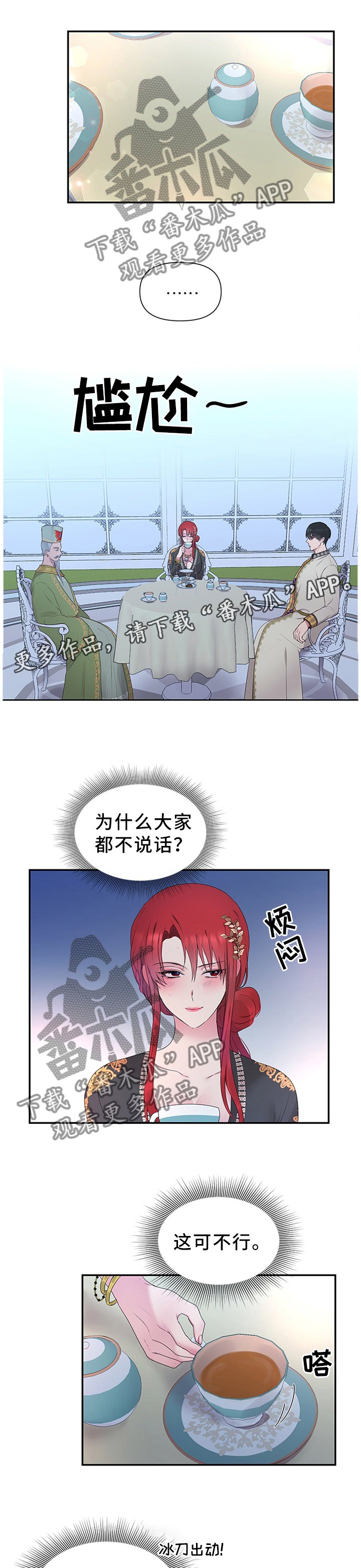 第46章：陛下的童年