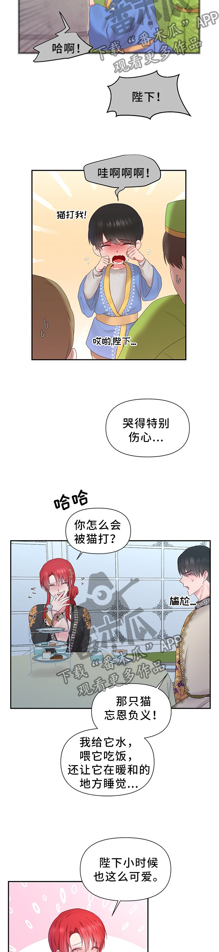 第46章：陛下的童年