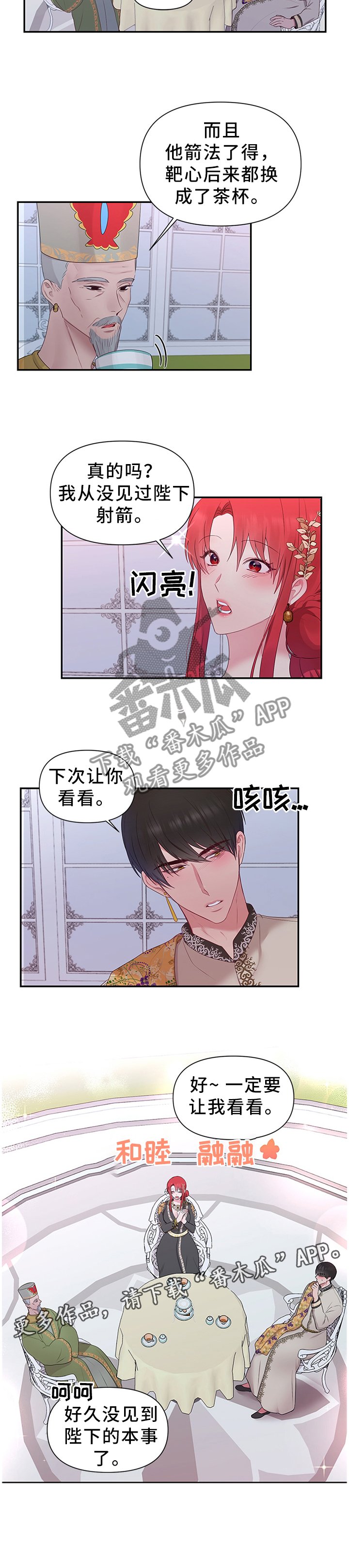 第46章：陛下的童年
