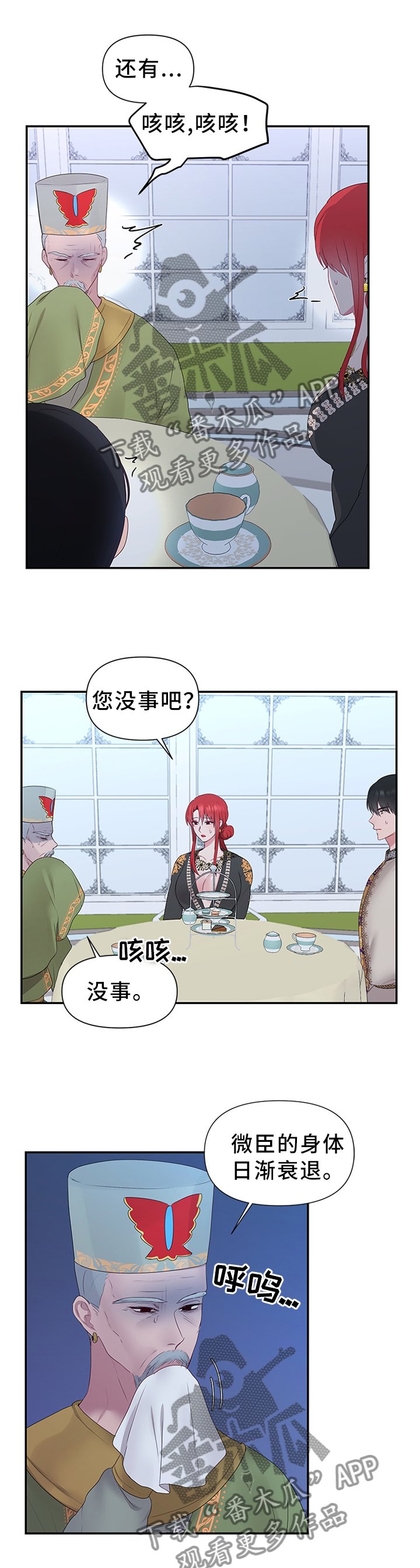 第47章：将计就计