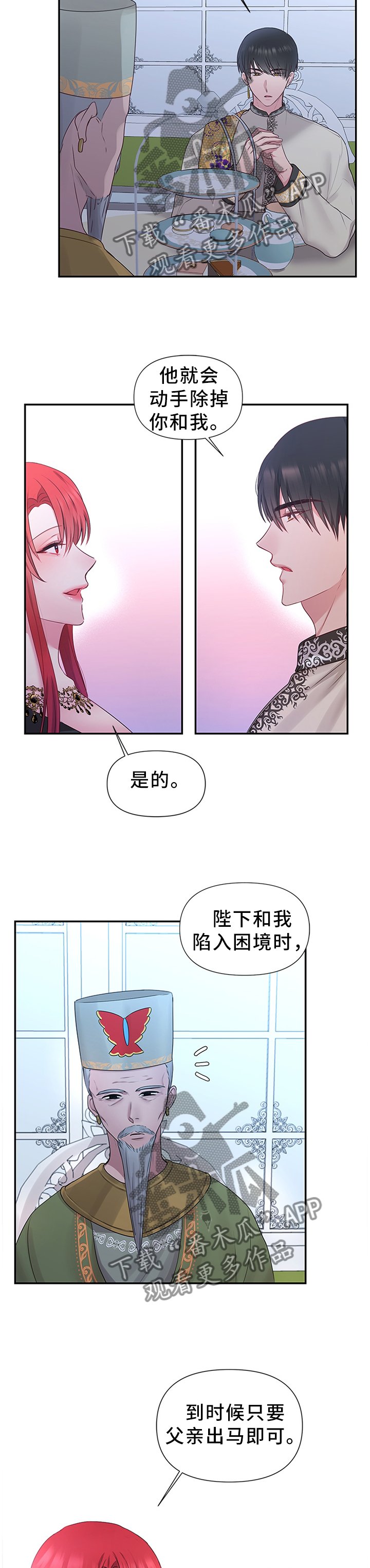 第47章：将计就计
