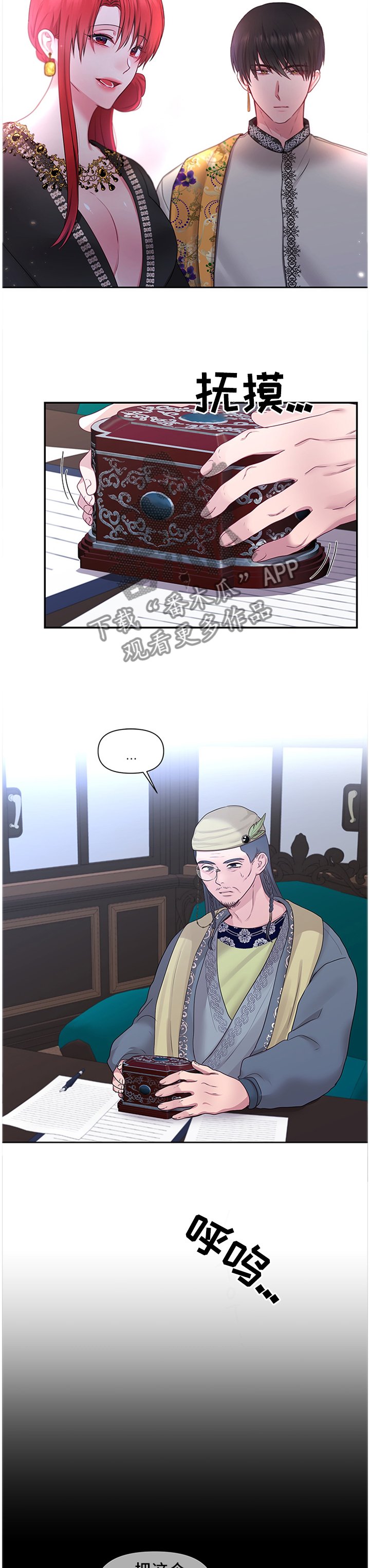 第47章：将计就计