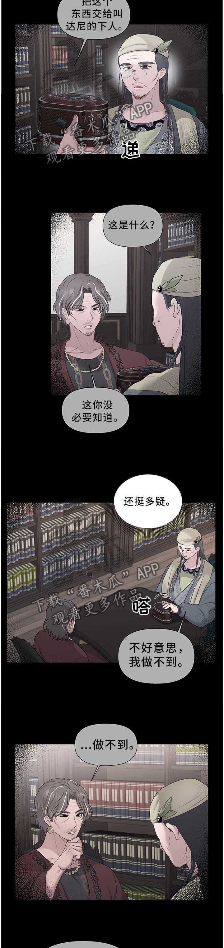 第47章：将计就计