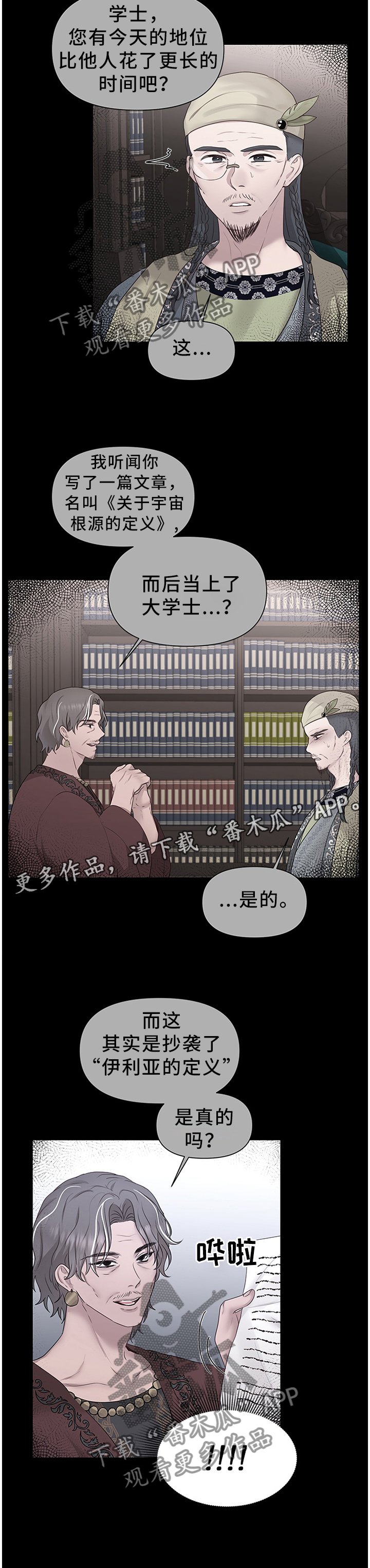 第47章：将计就计