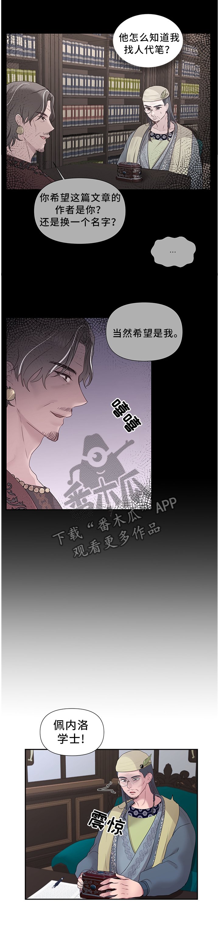 第48章："礼物"