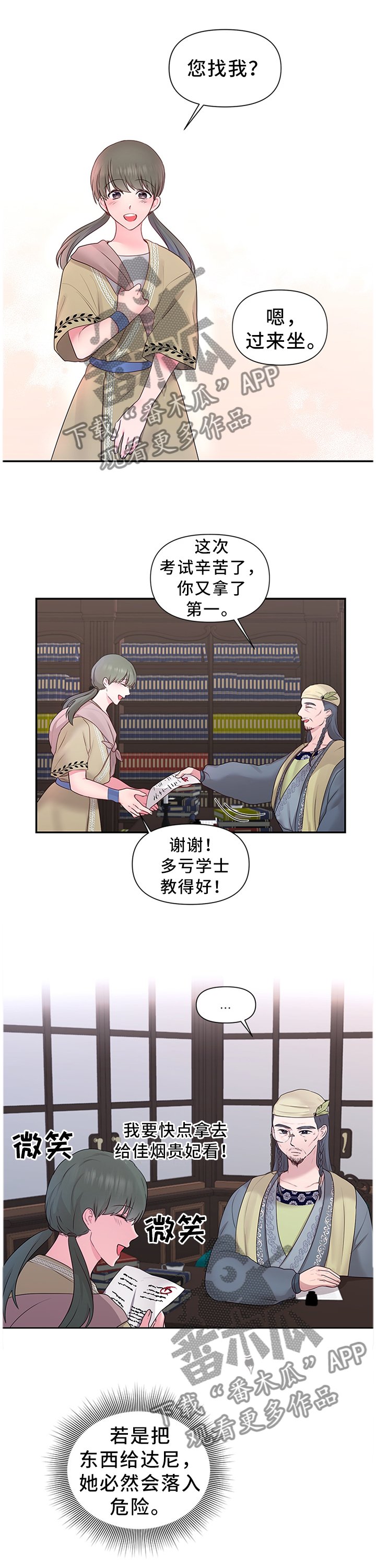 第48章："礼物"