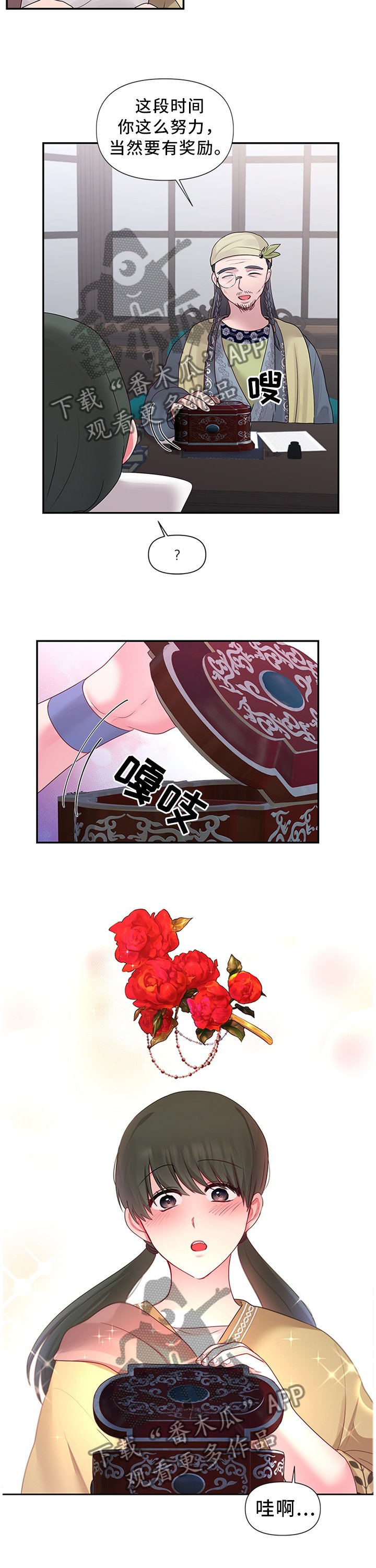 第48章："礼物"