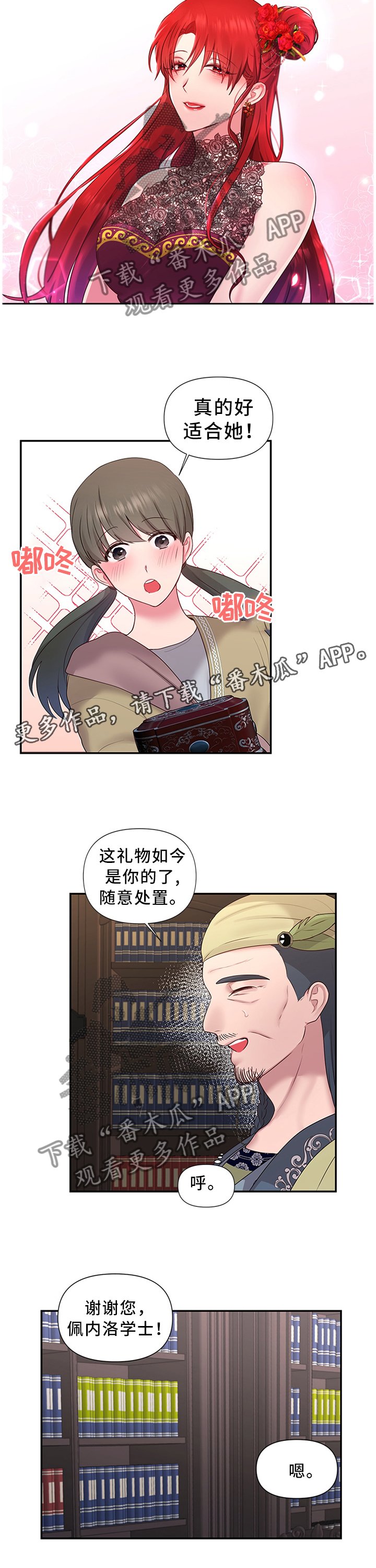 第48章："礼物"