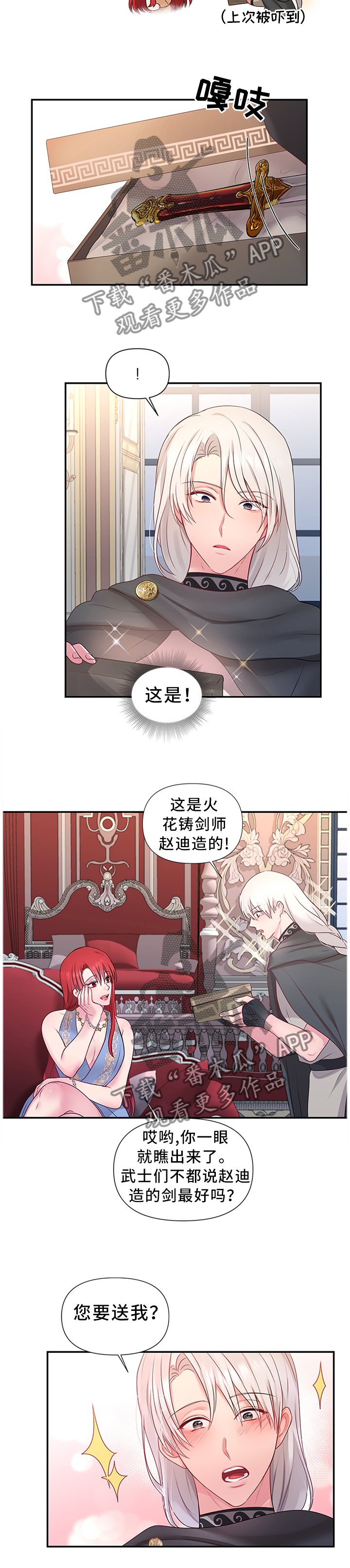 第48章："礼物"