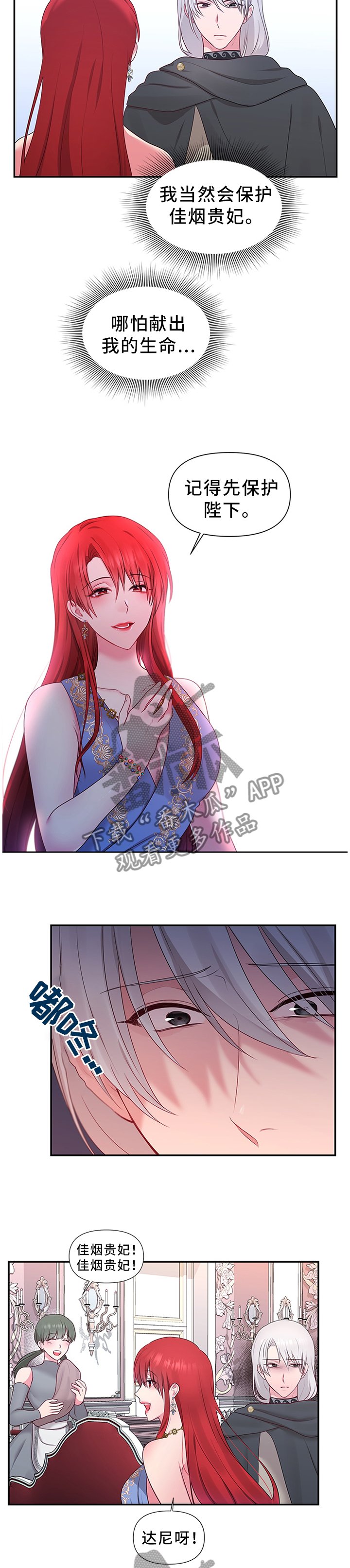 第48章："礼物"
