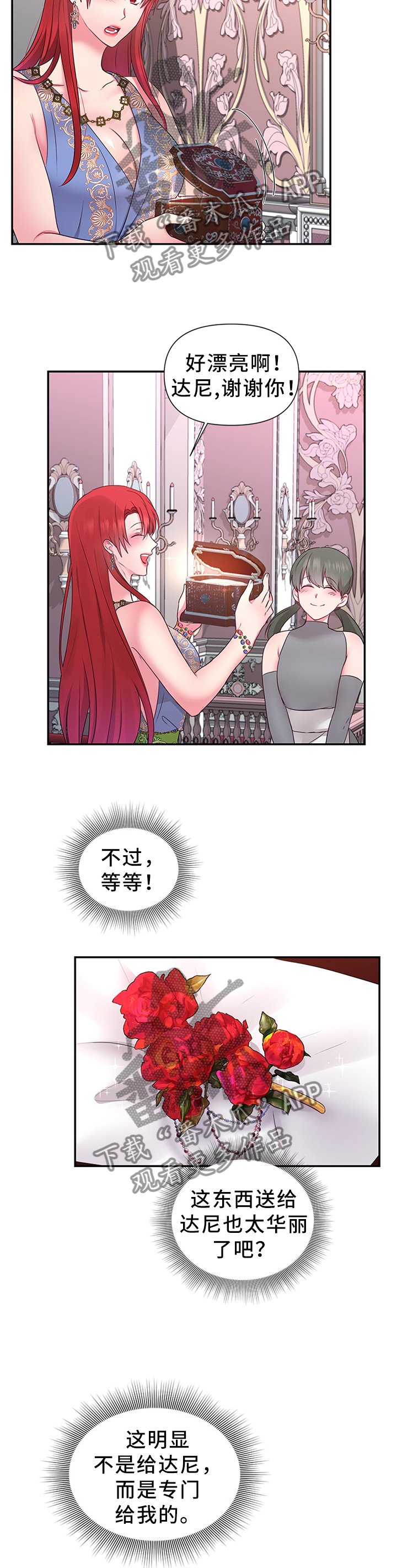 第49章：机会