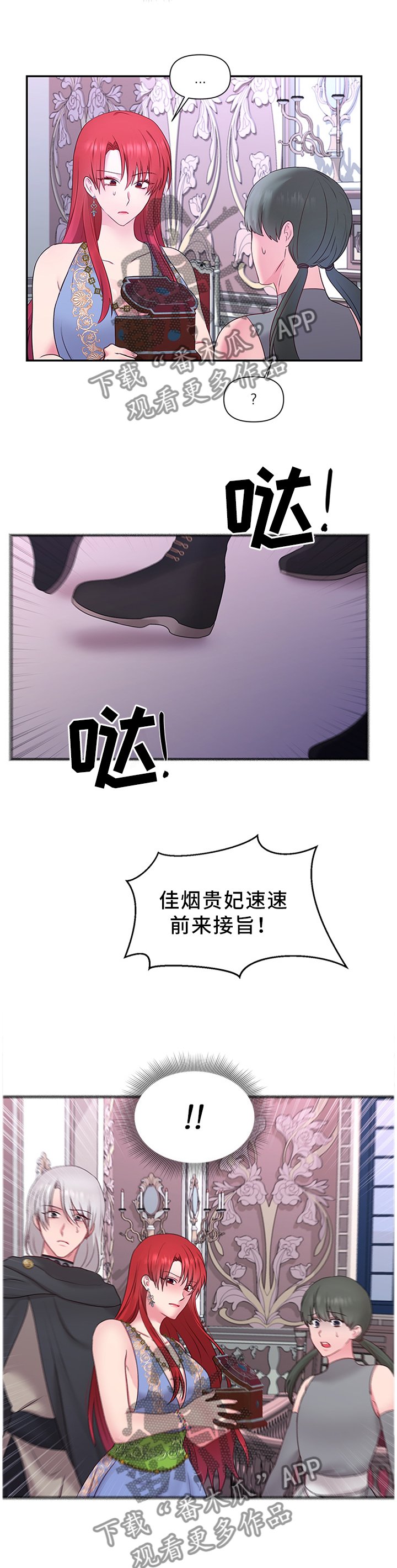 第49章：机会