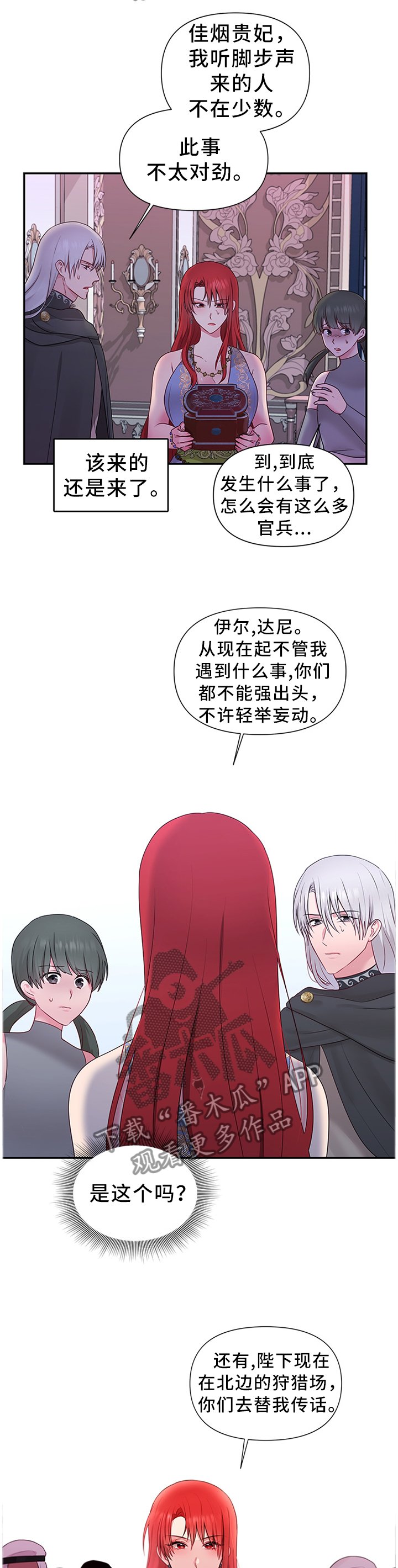第49章：机会