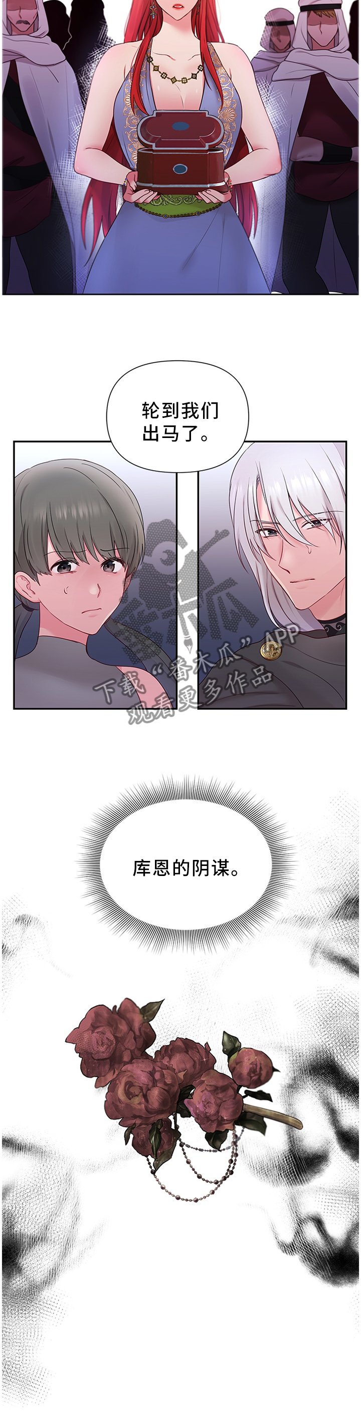 第49章：机会