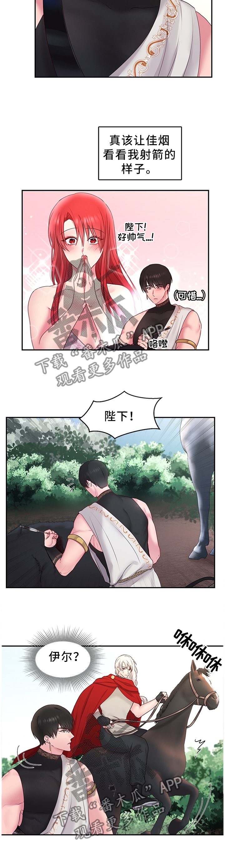 第49章：机会