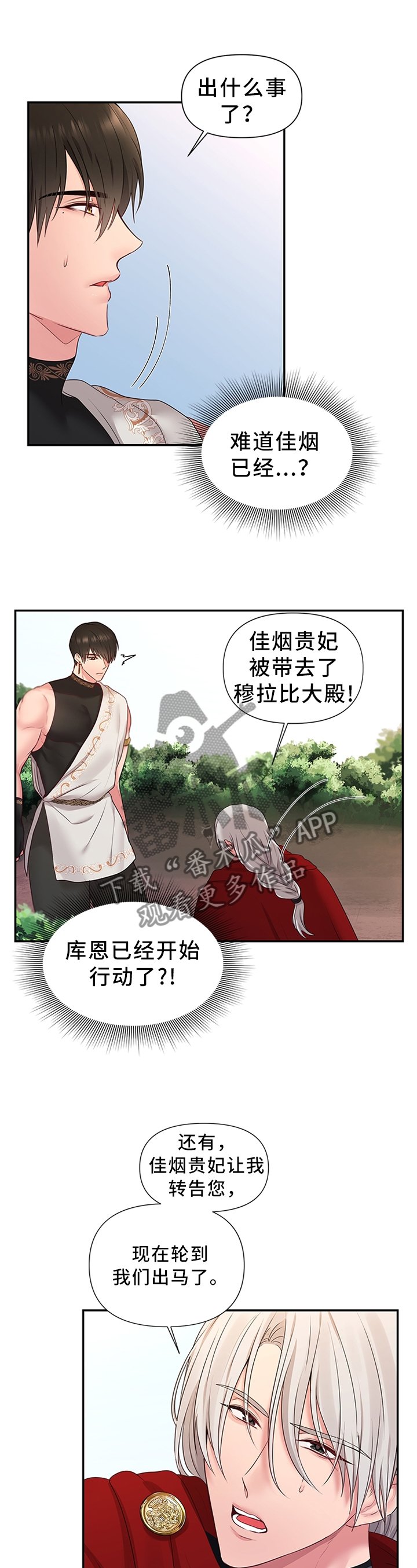 第49章：机会