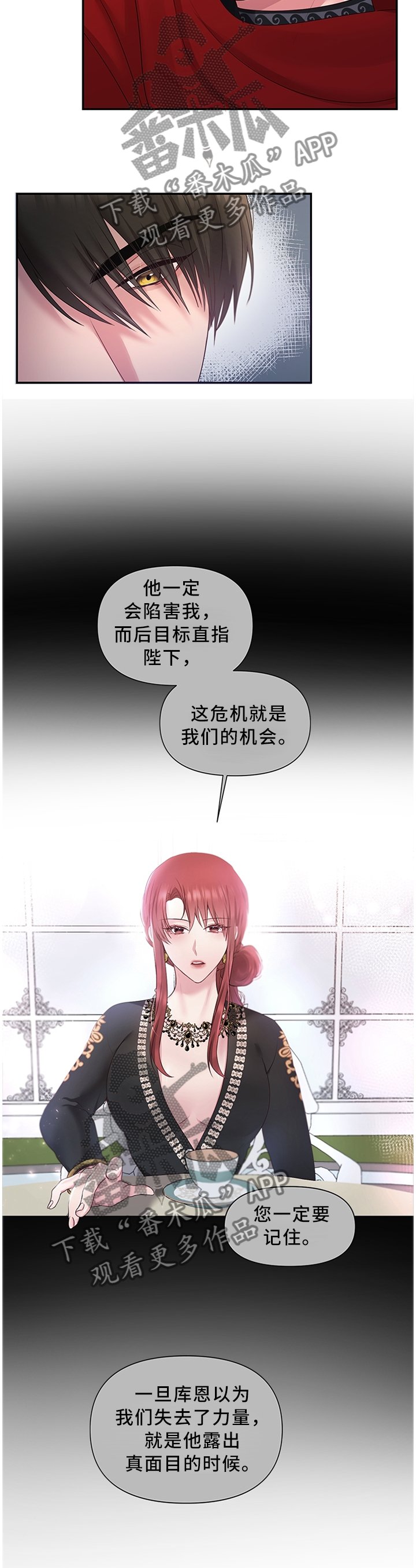 第49章：机会