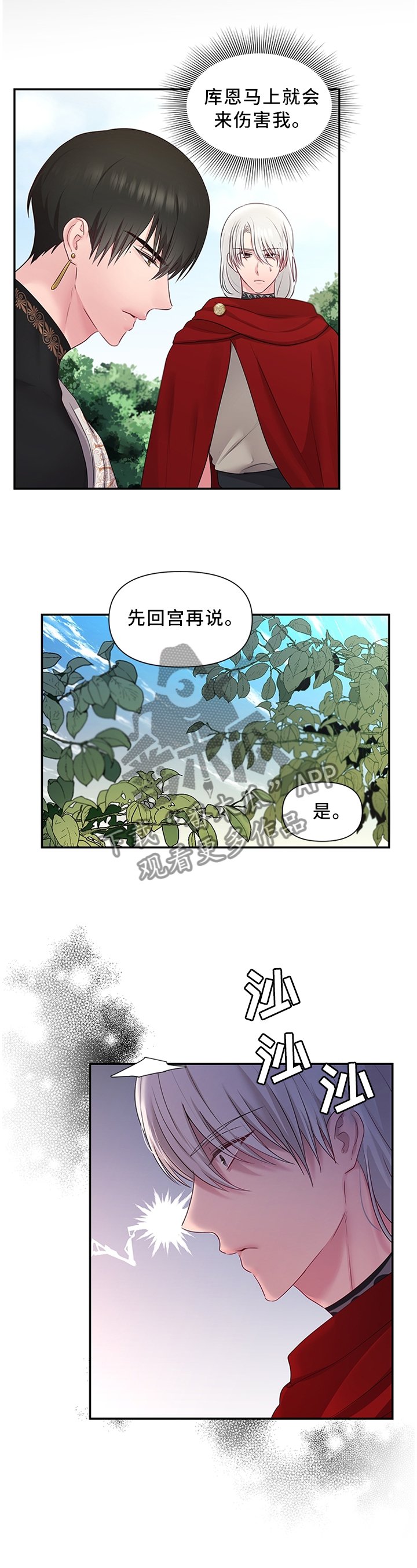 第49章：机会