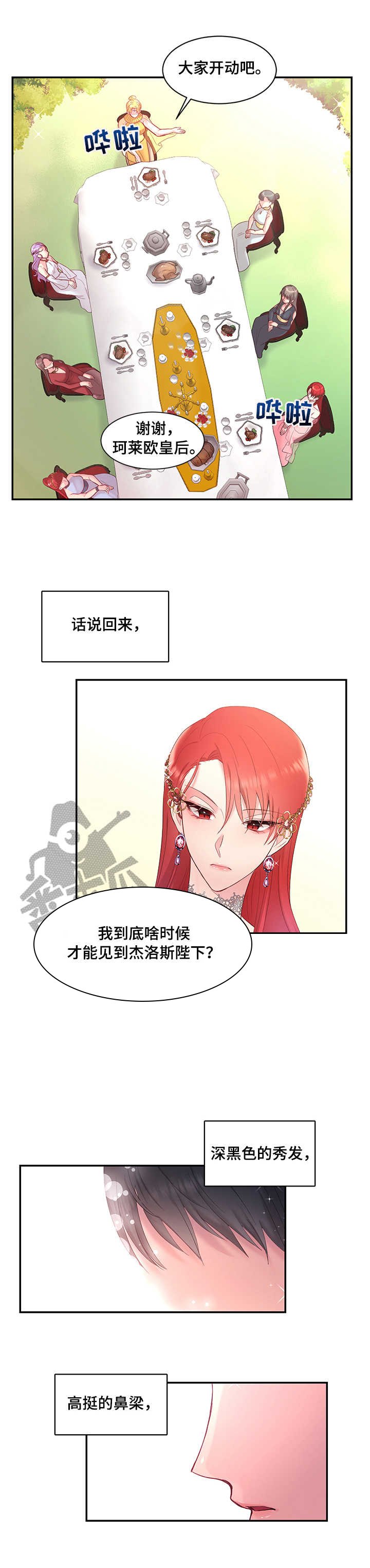 第5章：羽毛笔