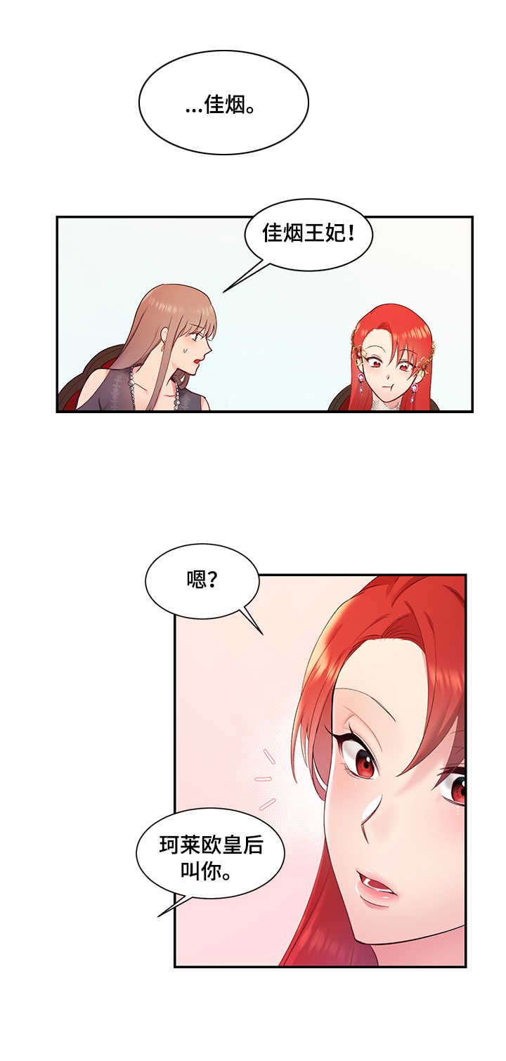 第5章：羽毛笔