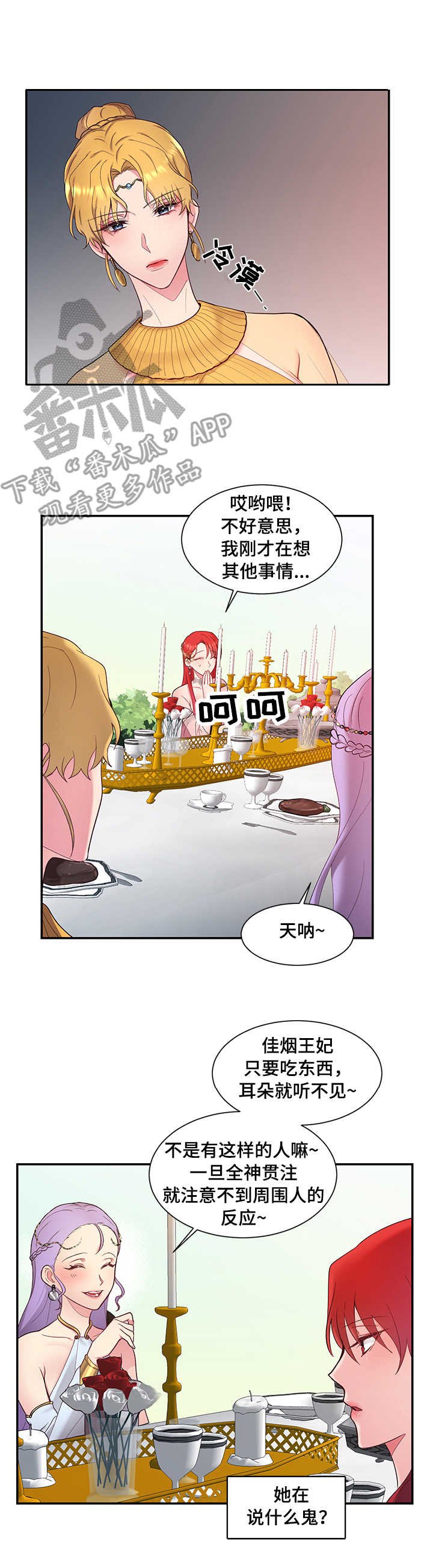 第5章：羽毛笔