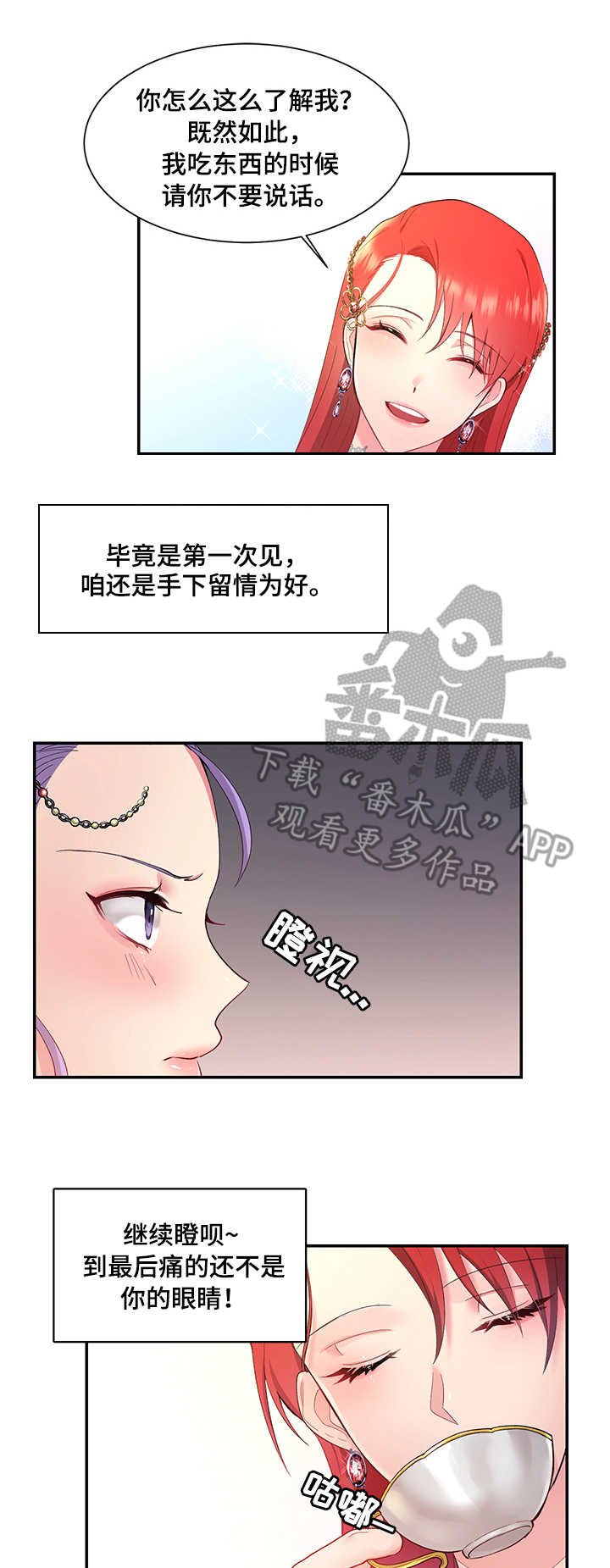 第5章：羽毛笔