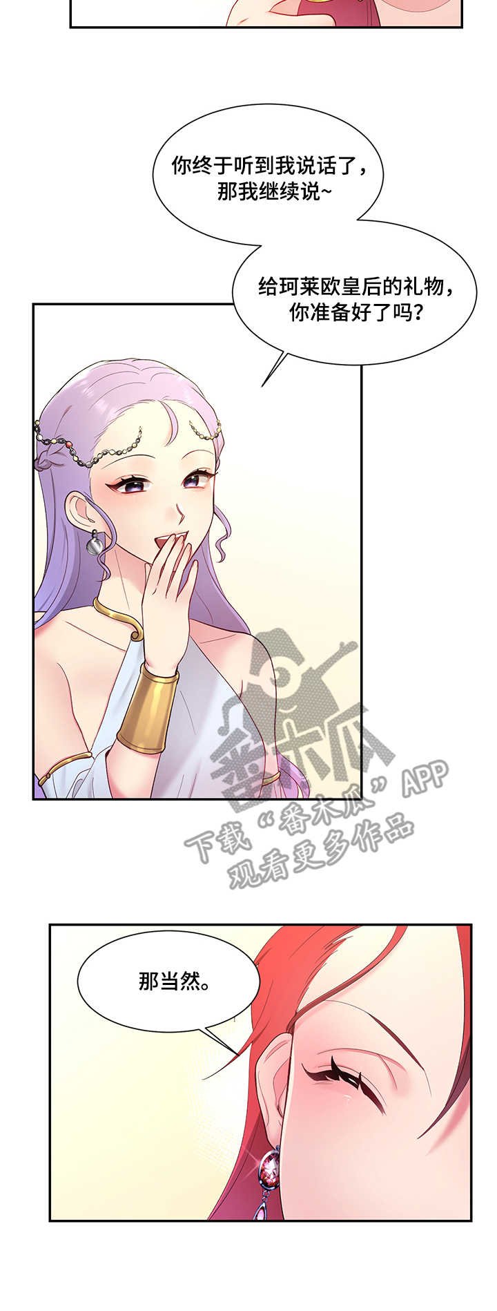 第5章：羽毛笔