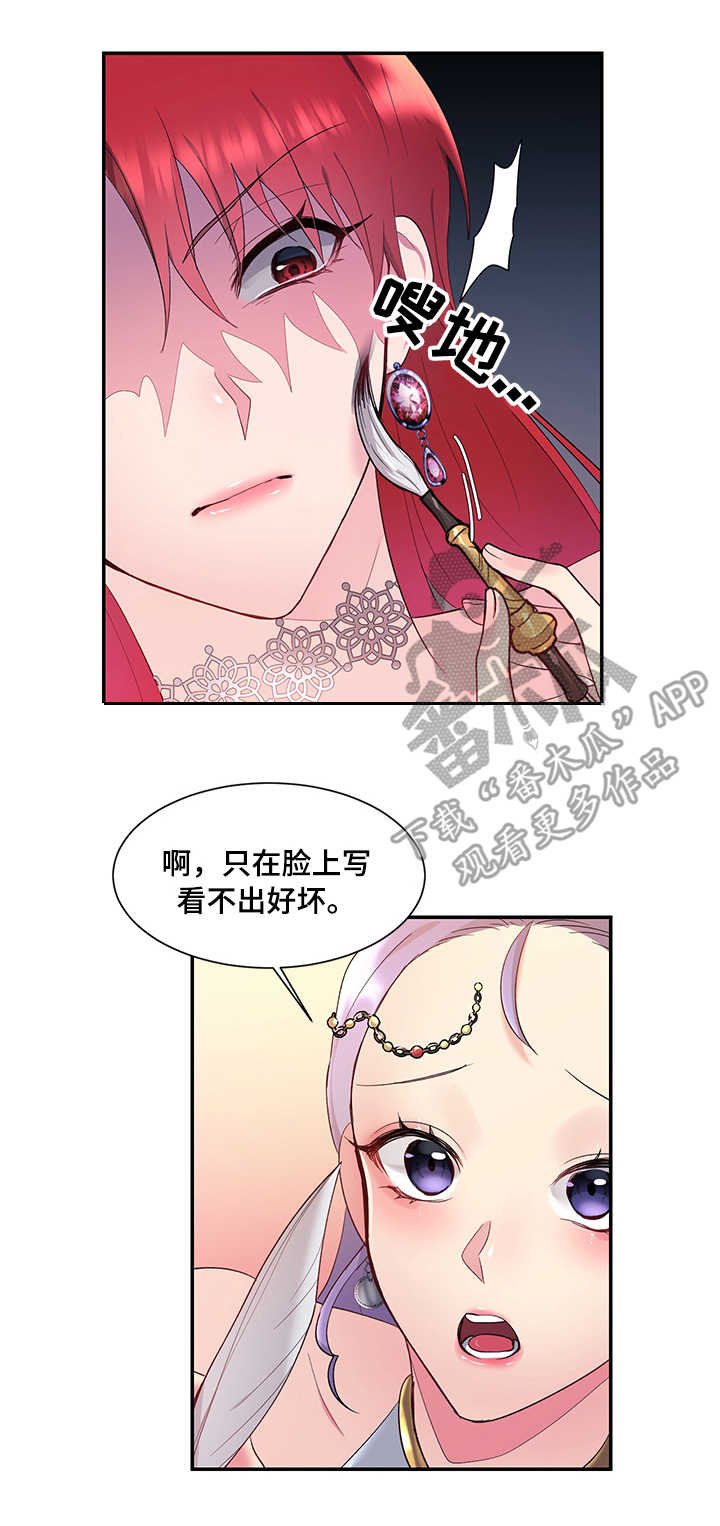 第5章：羽毛笔