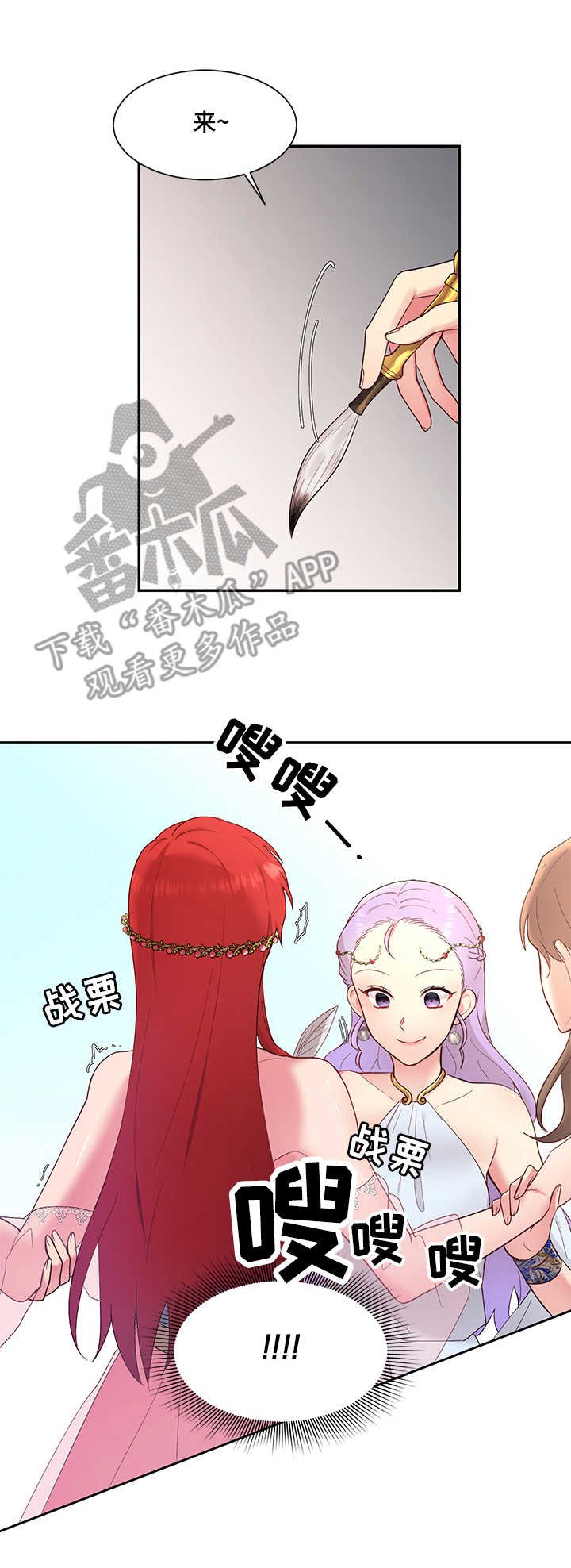 第5章：羽毛笔