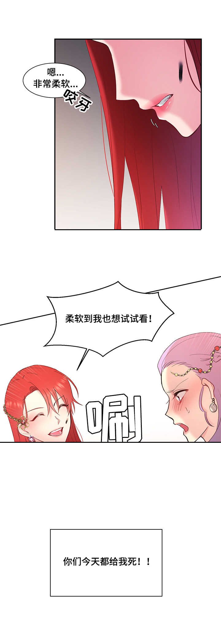 第5章：羽毛笔