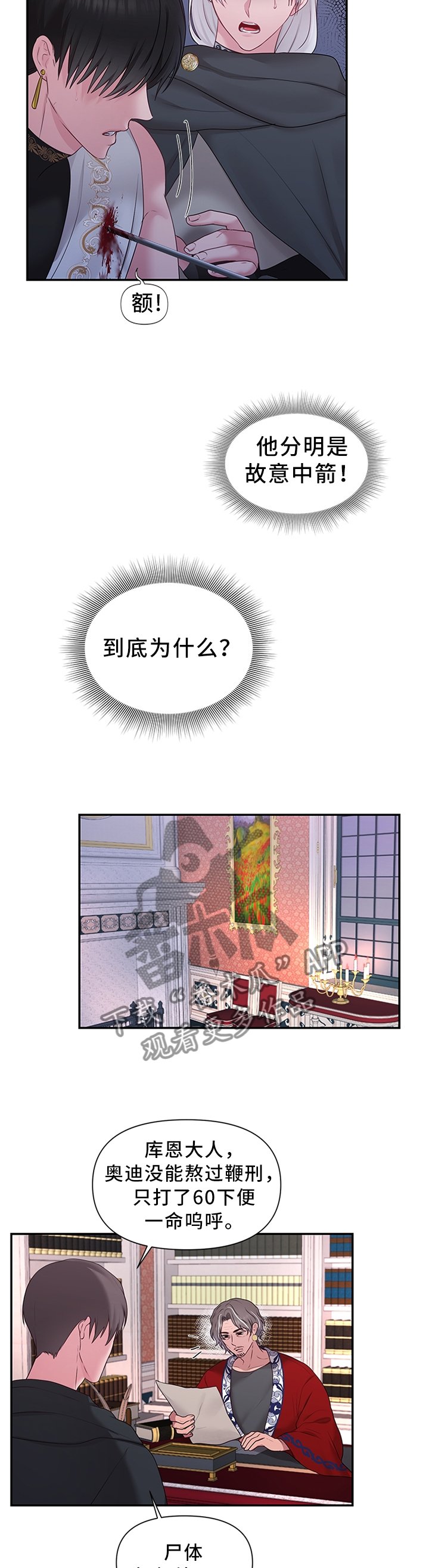 第50章：加倍奉还