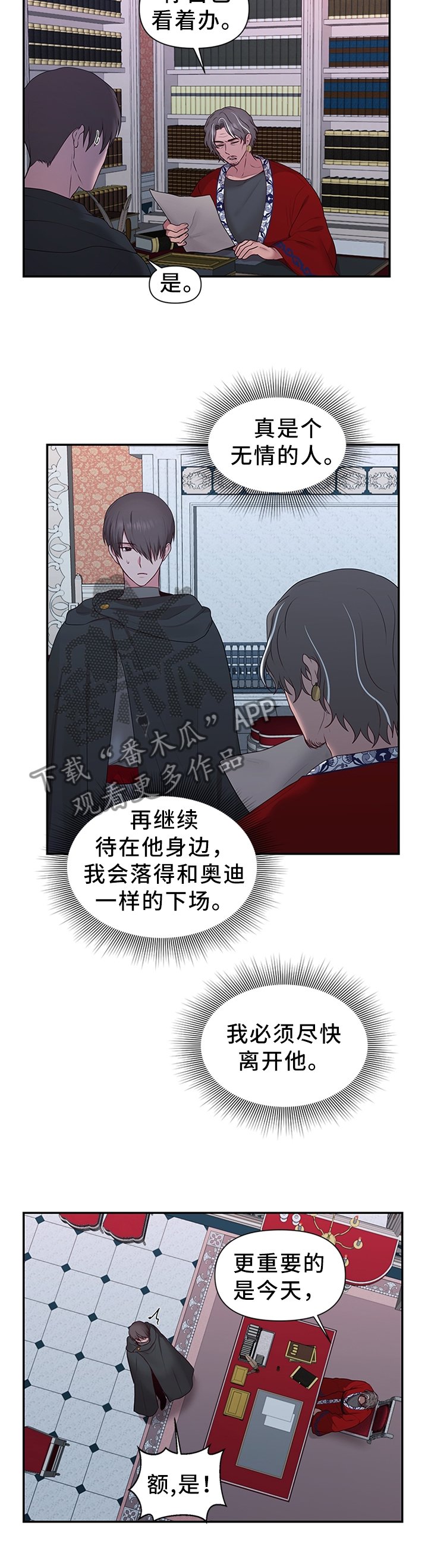 第50章：加倍奉还
