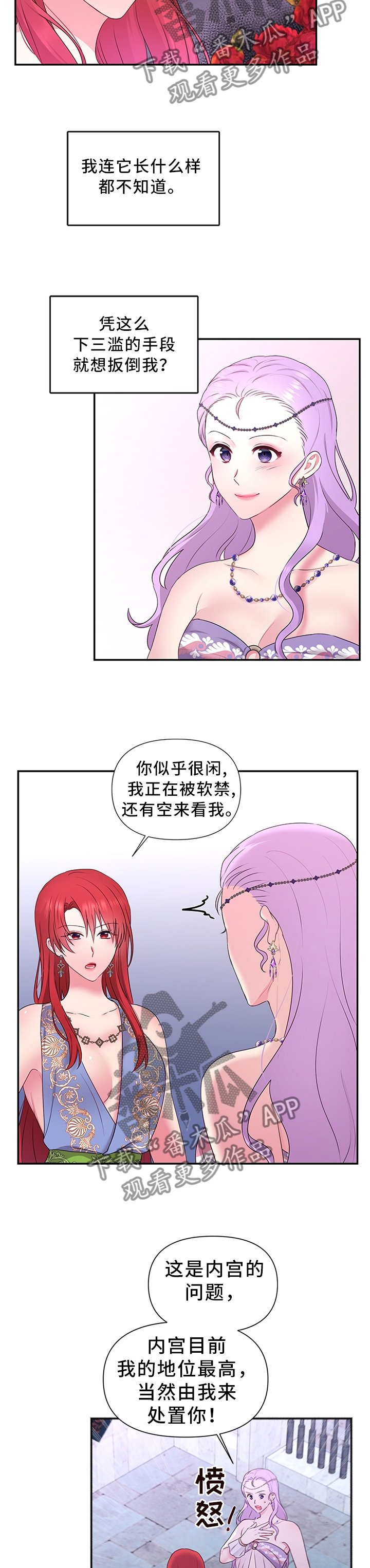 第50章：加倍奉还
