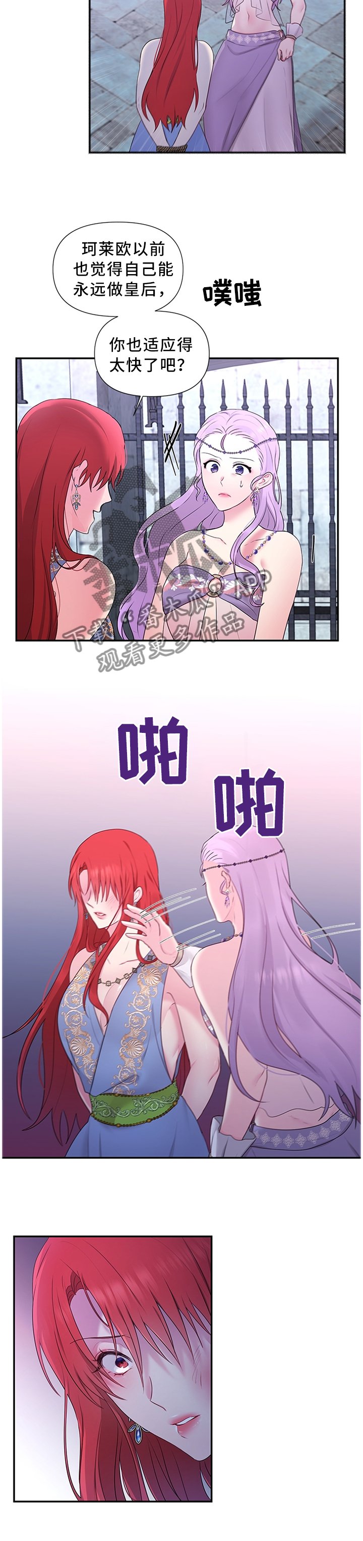 第50章：加倍奉还