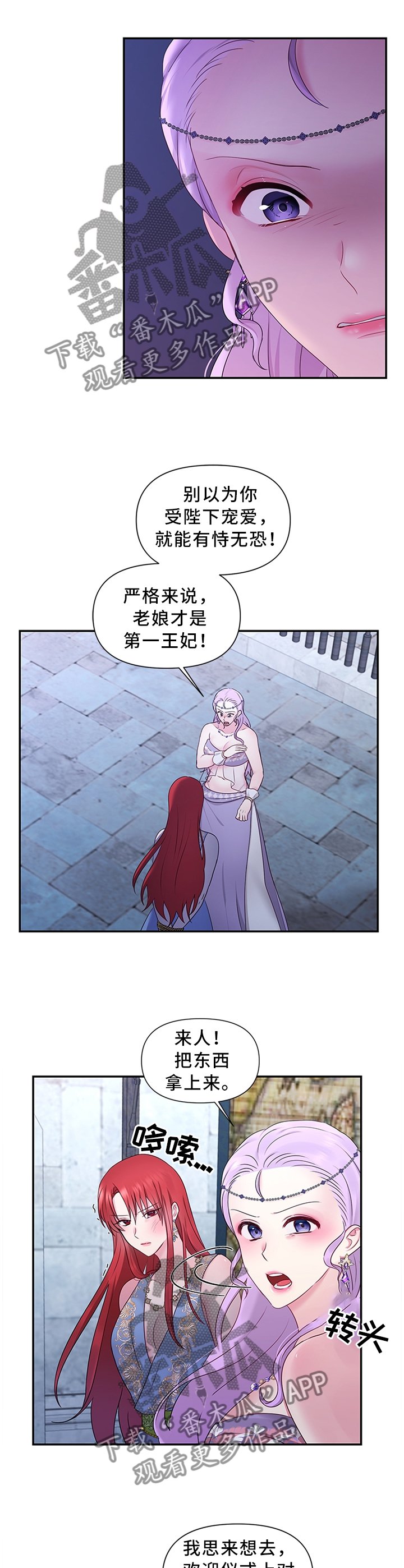 第50章：加倍奉还