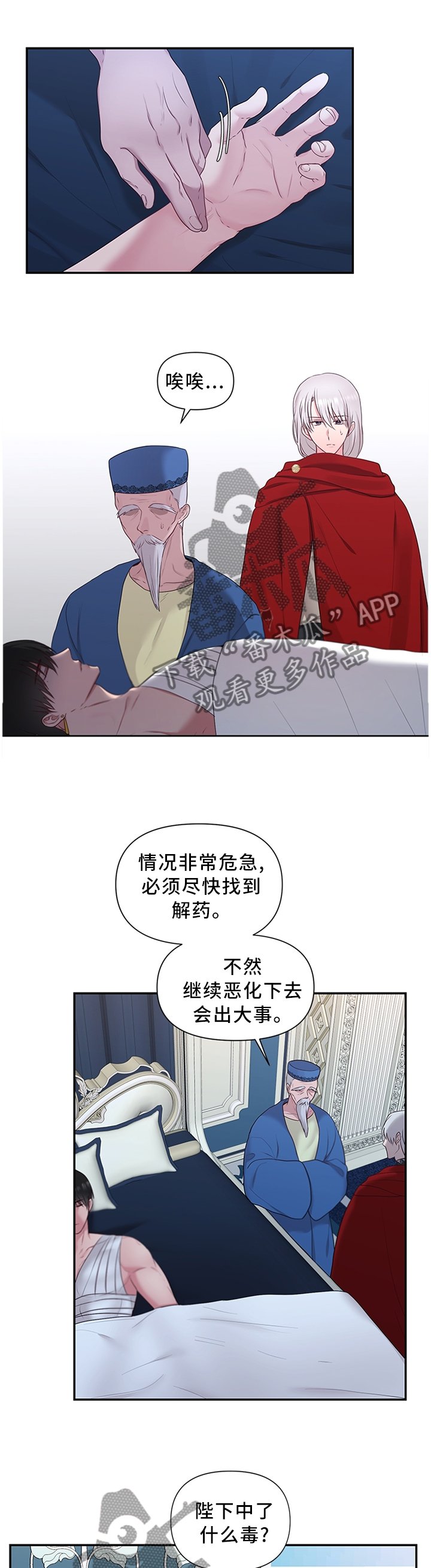 第51章：上天的恩赐