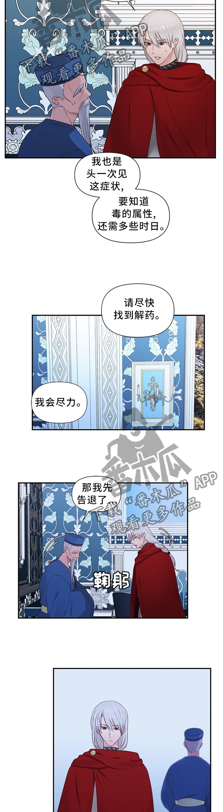 第51章：上天的恩赐