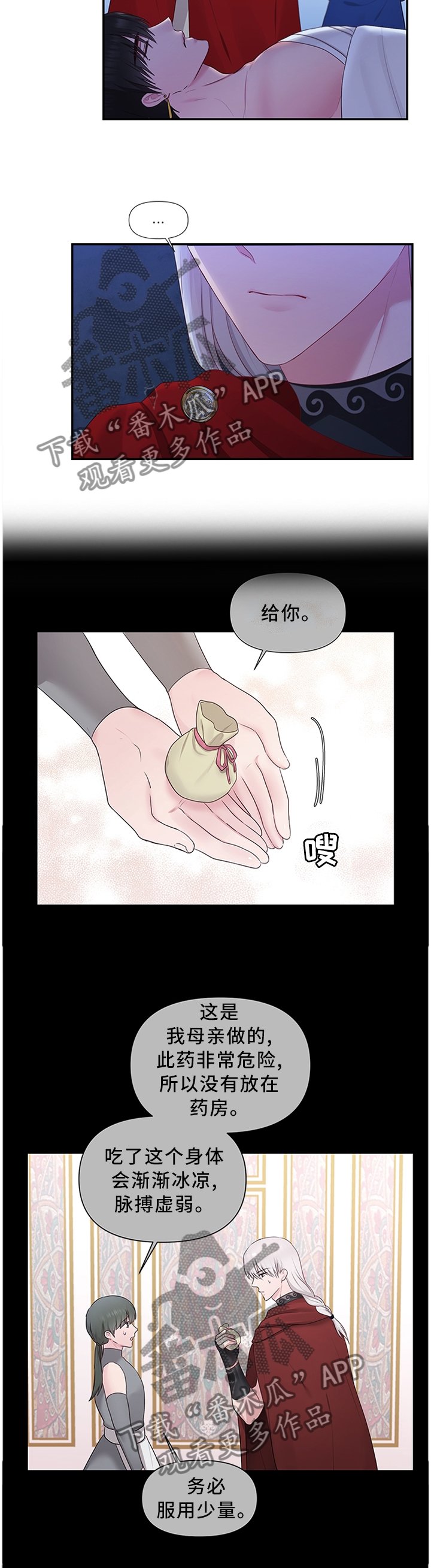 第51章：上天的恩赐
