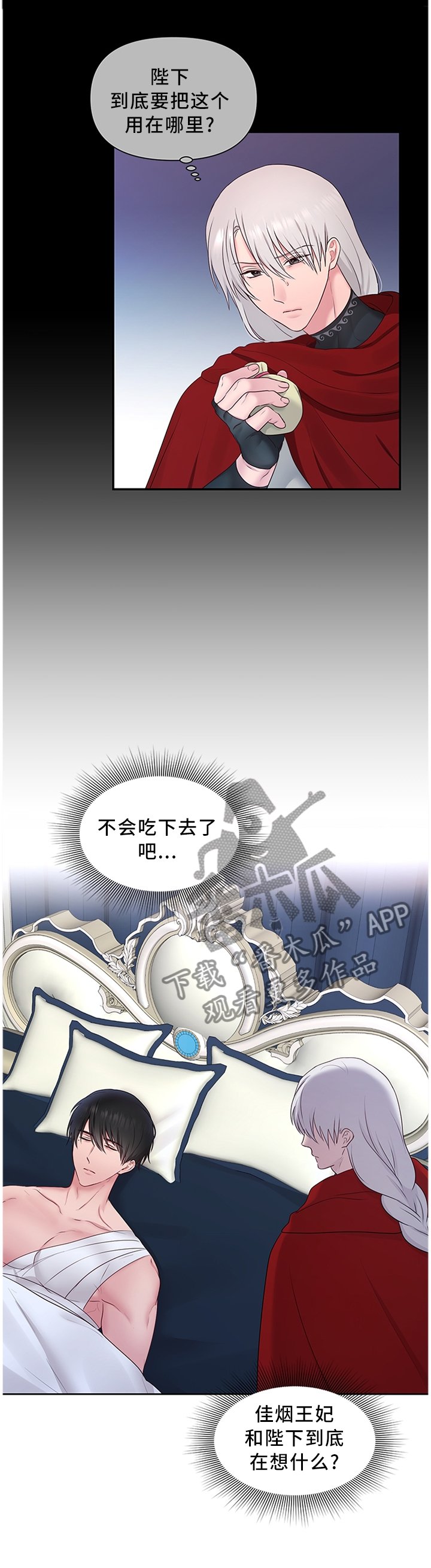 第51章：上天的恩赐