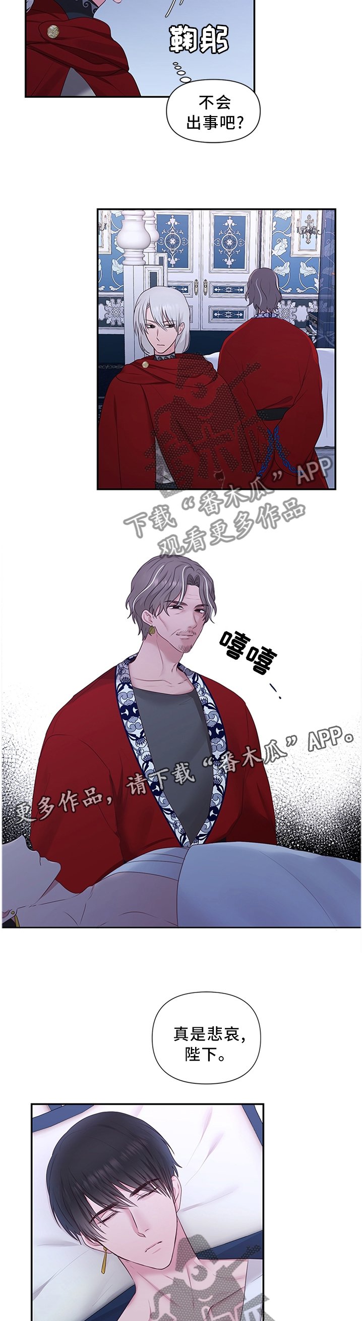 第51章：上天的恩赐