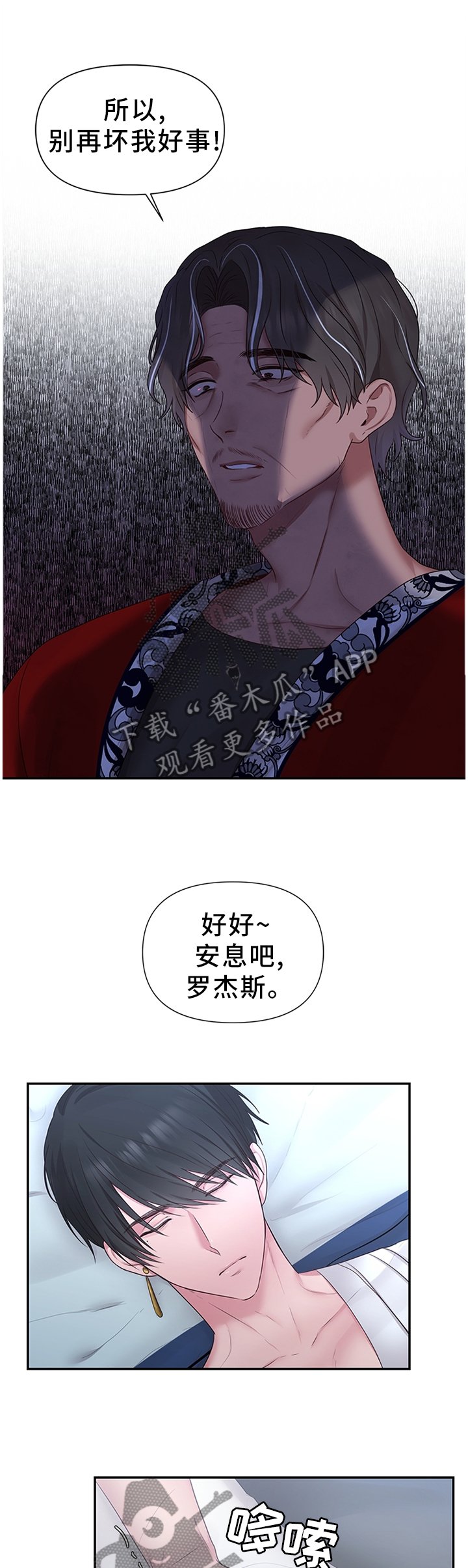 第51章：上天的恩赐
