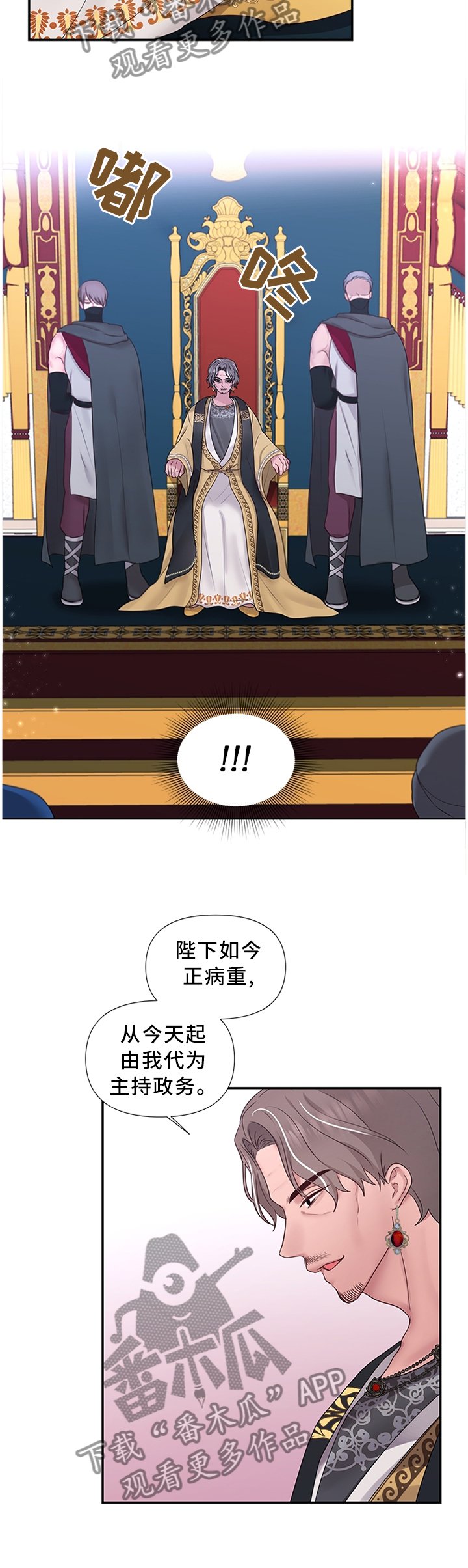 第52章：可惜